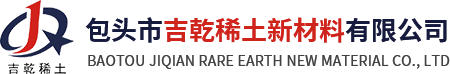 包頭市三益機(jī)械設(shè)備制造有限責(zé)任公司_包頭鑄造材料_包頭鑄造件_包頭機(jī)械加工